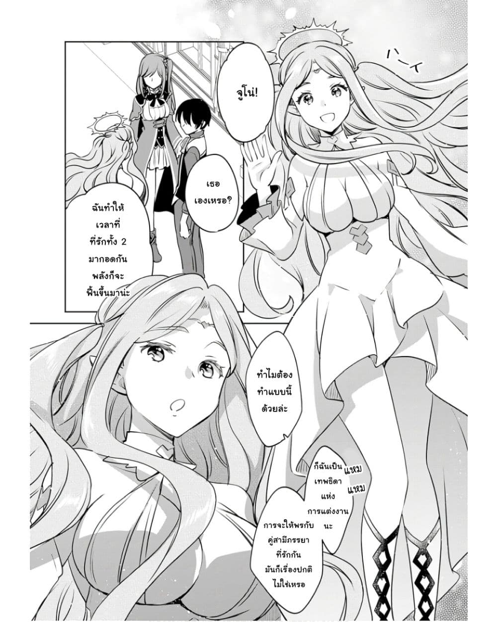 Zennin Ossan, Umare Kawattara SSS Rank Jinsei ga Kakutei Shita page 10