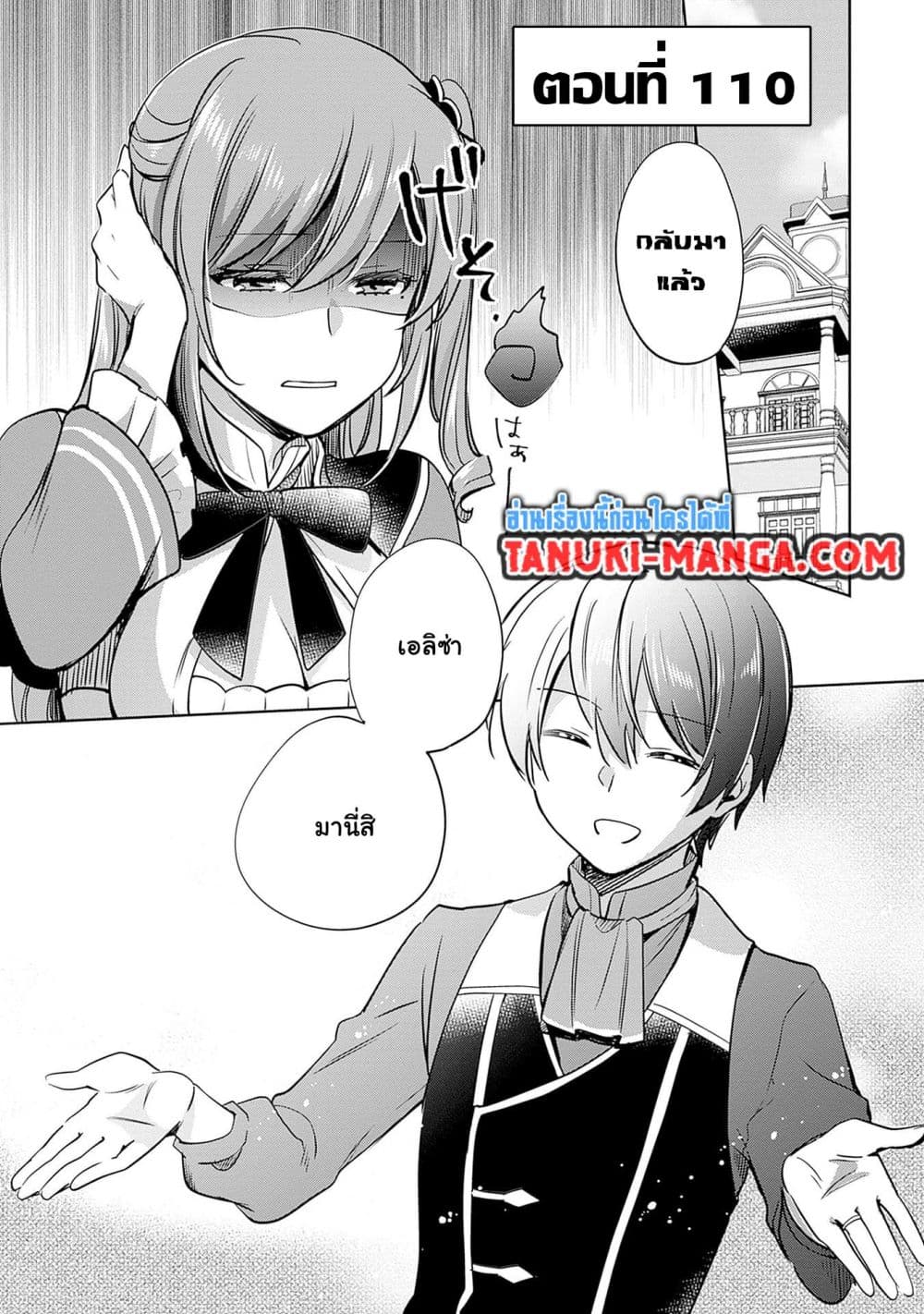 Zennin Ossan, Umare Kawattara SSS Rank Jinsei ga Kakutei Shita page 1