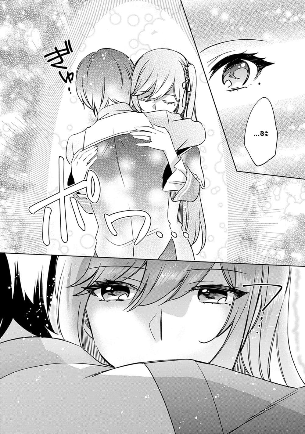 Zennin Ossan, Umare Kawattara SSS Rank Jinsei ga Kakutei Shita page 2