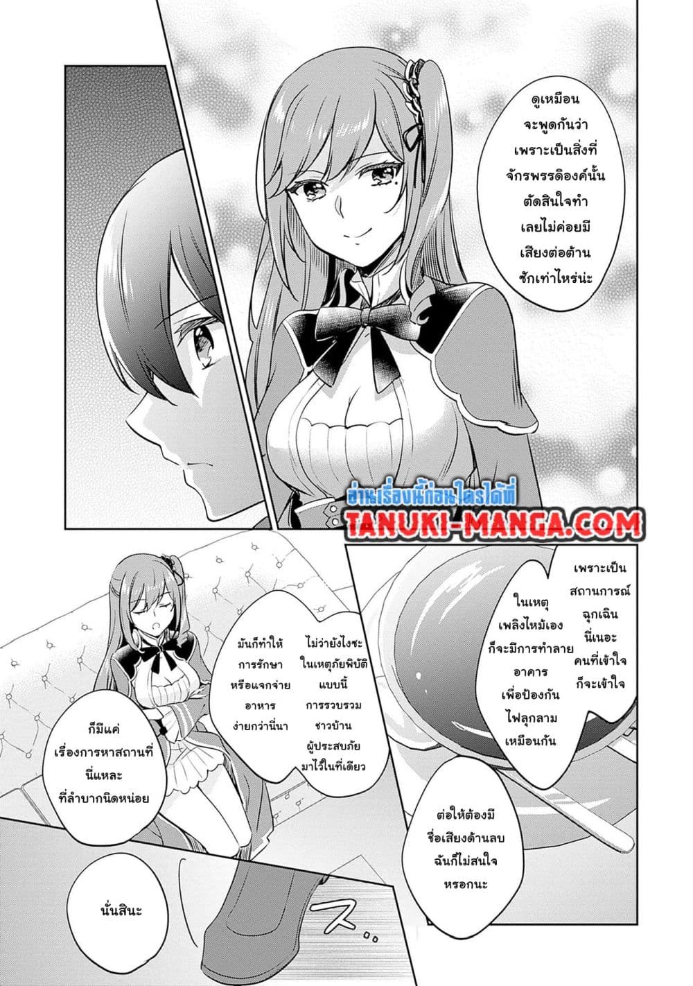 Zennin Ossan, Umare Kawattara SSS Rank Jinsei ga Kakutei Shita page 7
