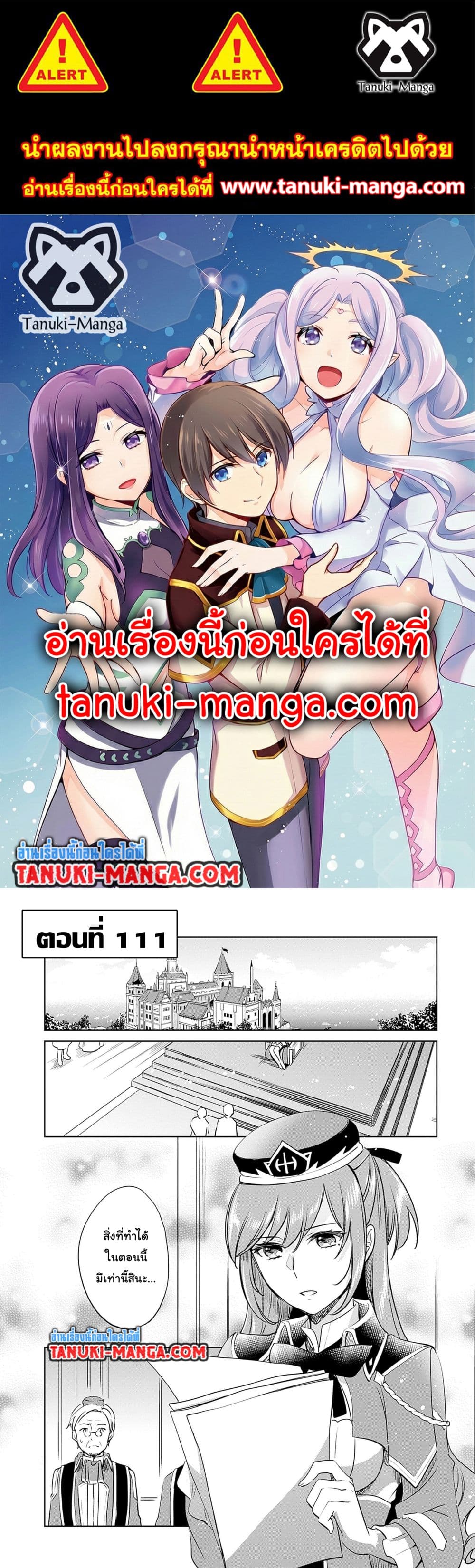 Zennin Ossan, Umare Kawattara SSS Rank Jinsei ga Kakutei Shita page 1