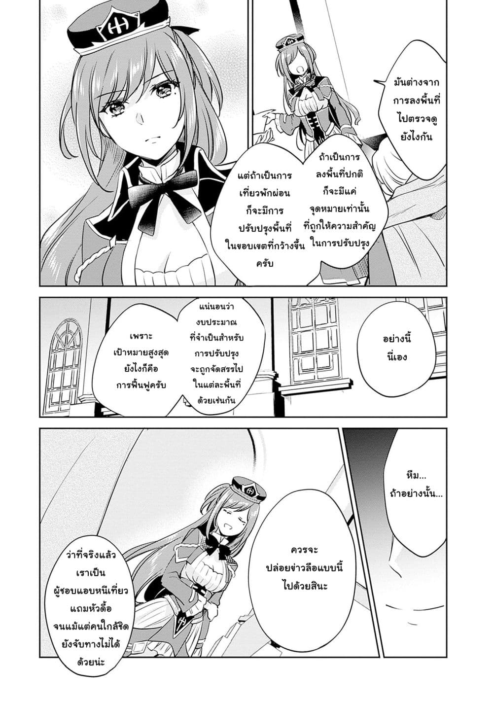 Zennin Ossan, Umare Kawattara SSS Rank Jinsei ga Kakutei Shita page 4