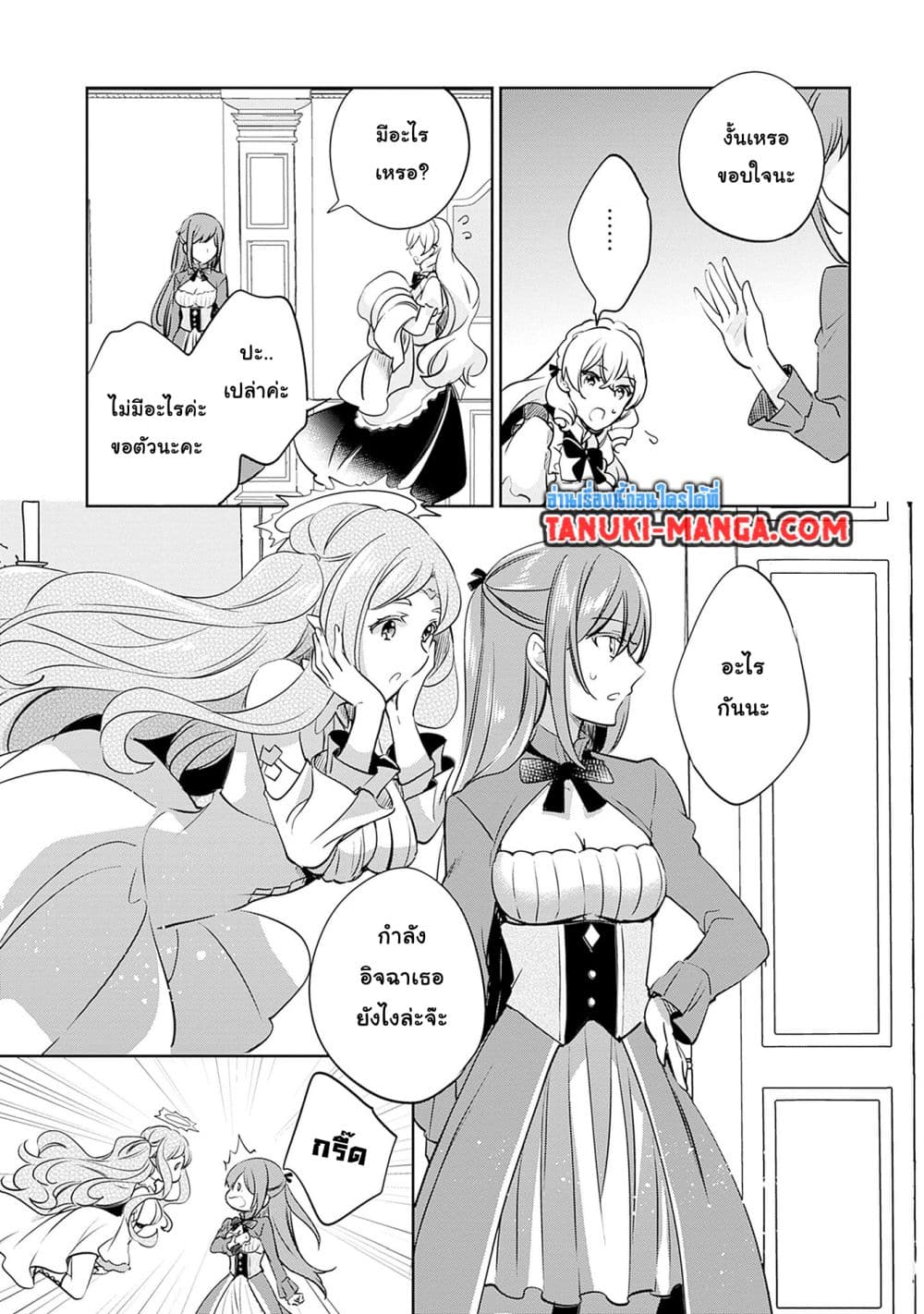 Zennin Ossan, Umare Kawattara SSS Rank Jinsei ga Kakutei Shita page 9