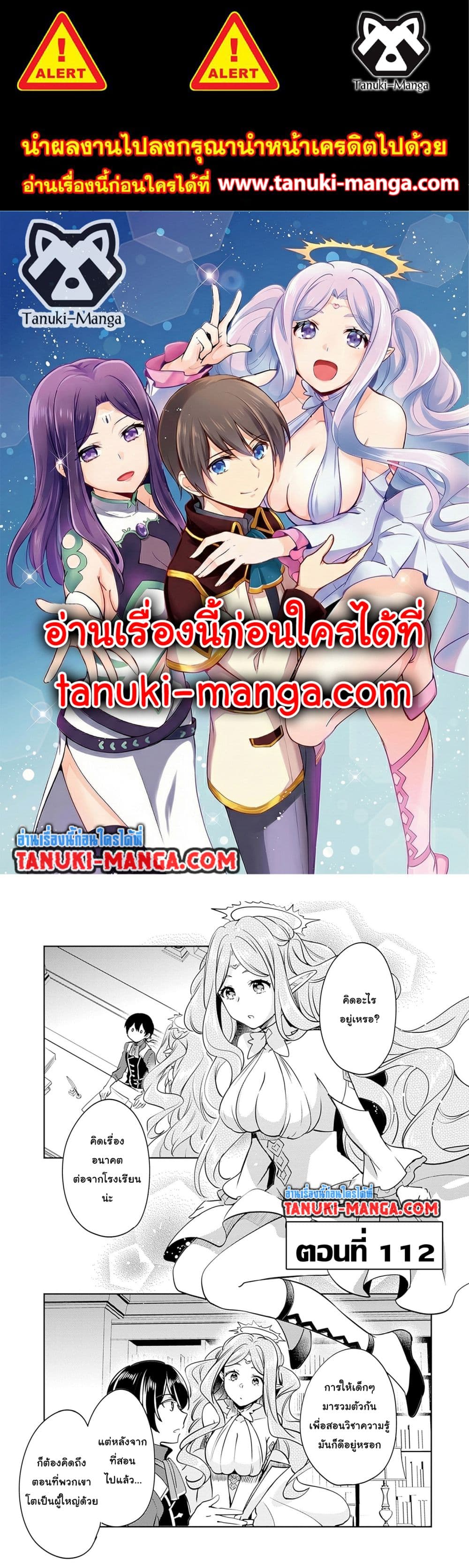 Zennin Ossan, Umare Kawattara SSS Rank Jinsei ga Kakutei Shita page 1
