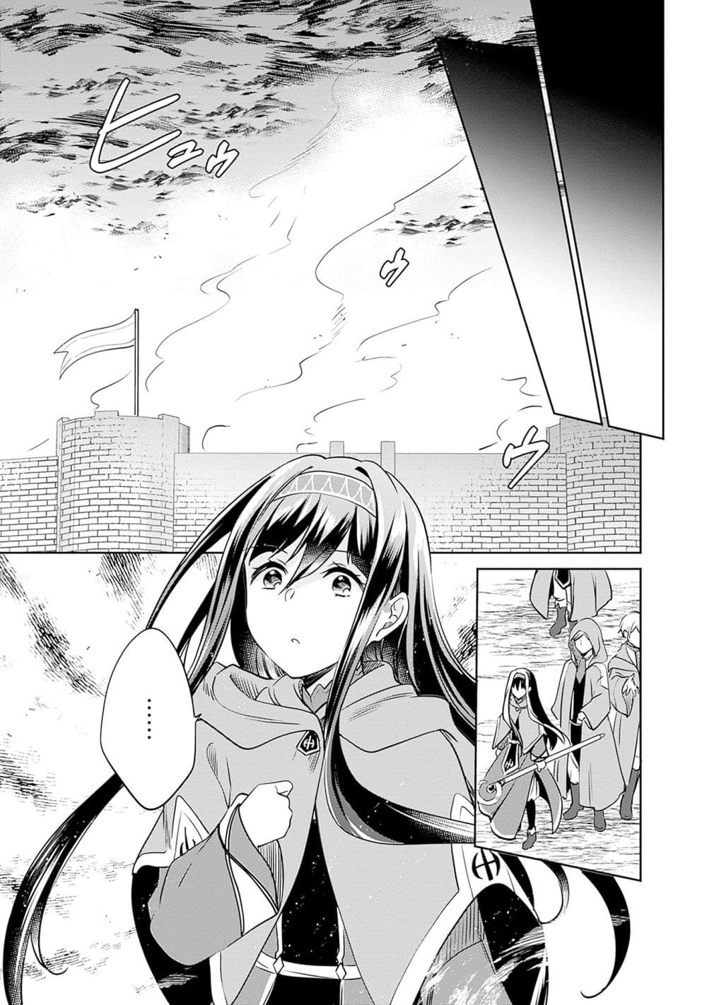 Zennin Ossan, Umare Kawattara SSS Rank Jinsei ga Kakutei Shita page 4