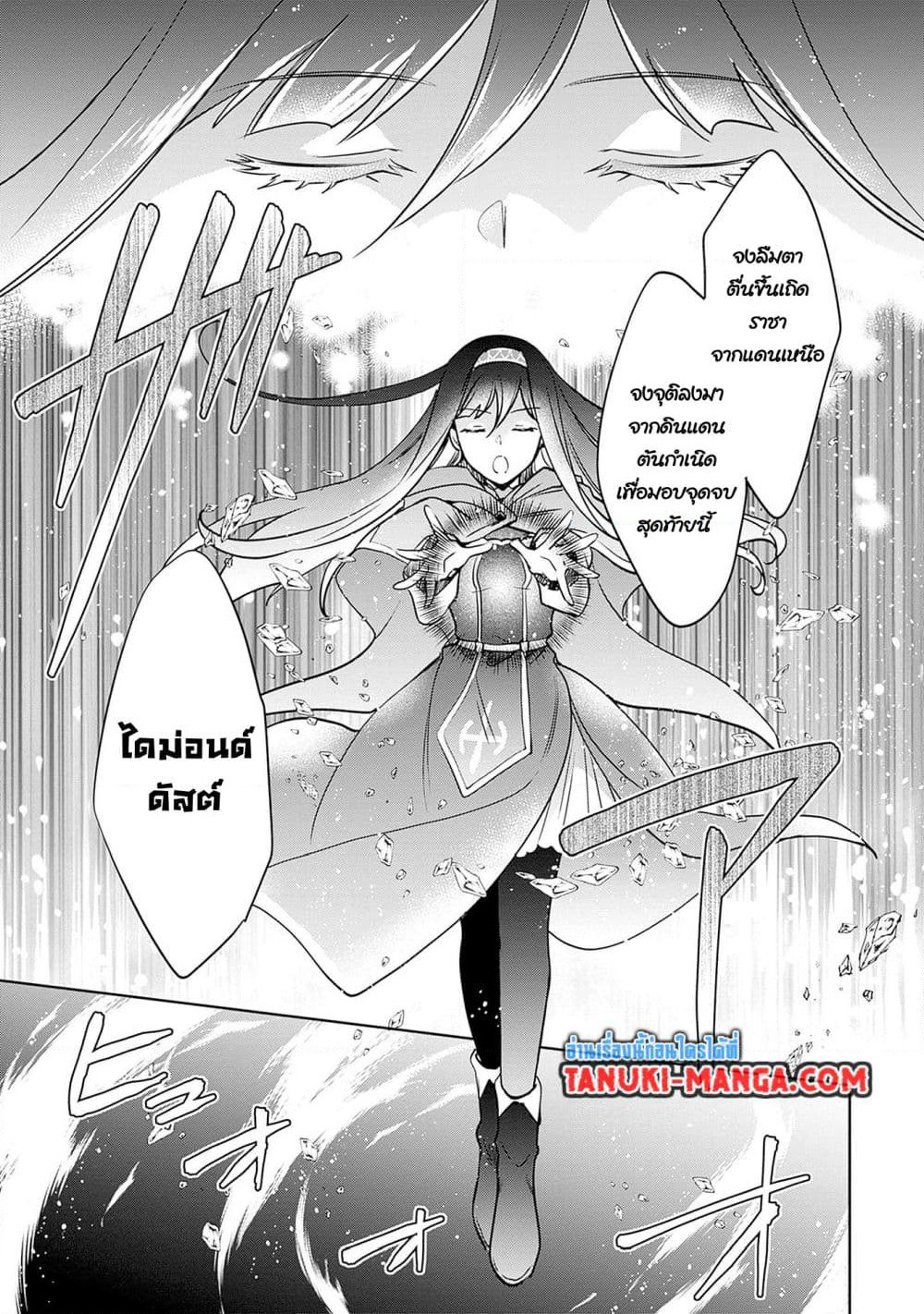 Zennin Ossan, Umare Kawattara SSS Rank Jinsei ga Kakutei Shita page 7