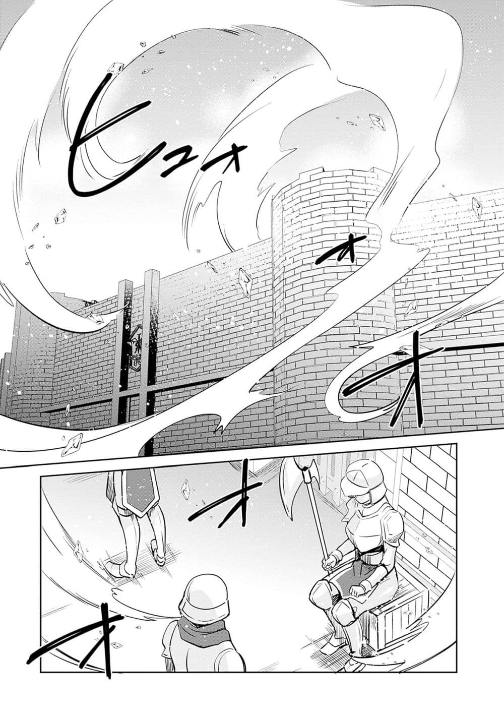 Zennin Ossan, Umare Kawattara SSS Rank Jinsei ga Kakutei Shita page 8