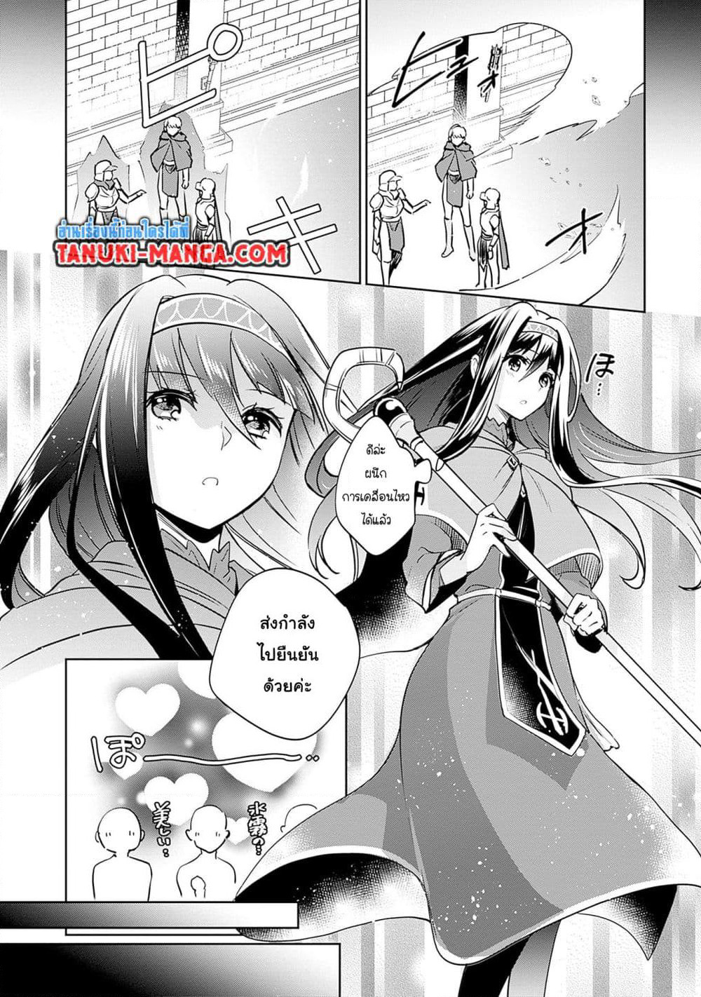 Zennin Ossan, Umare Kawattara SSS Rank Jinsei ga Kakutei Shita page 9