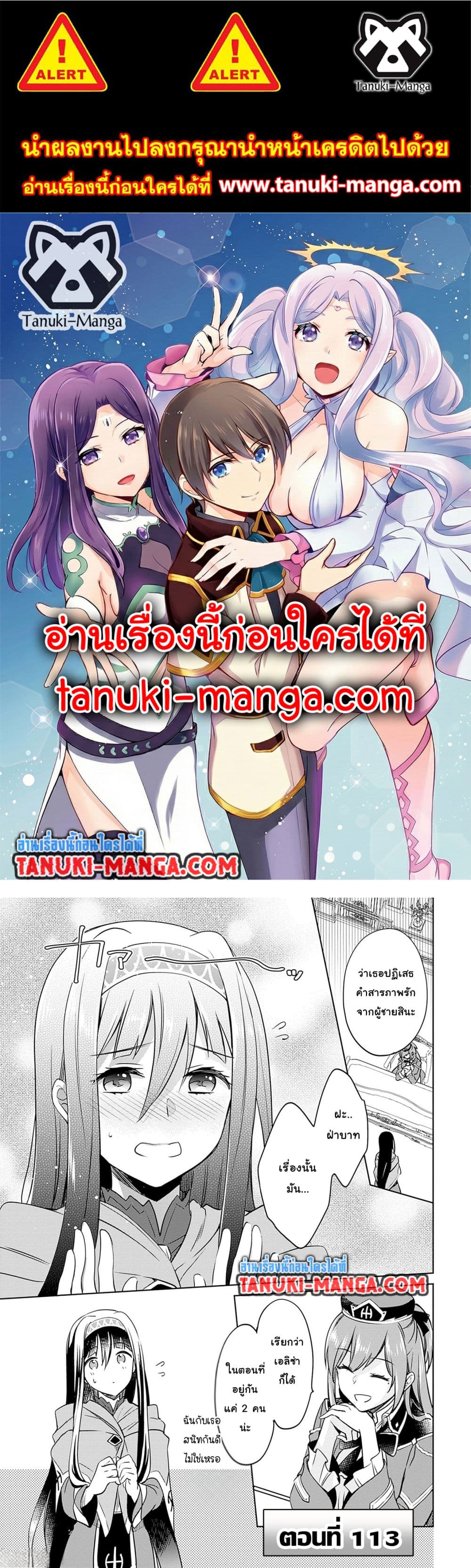 Zennin Ossan, Umare Kawattara SSS Rank Jinsei ga Kakutei Shita page 1
