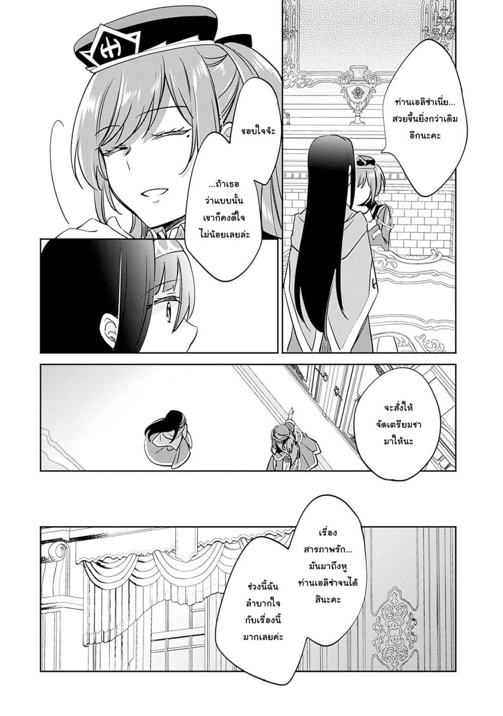 Zennin Ossan, Umare Kawattara SSS Rank Jinsei ga Kakutei Shita page 4