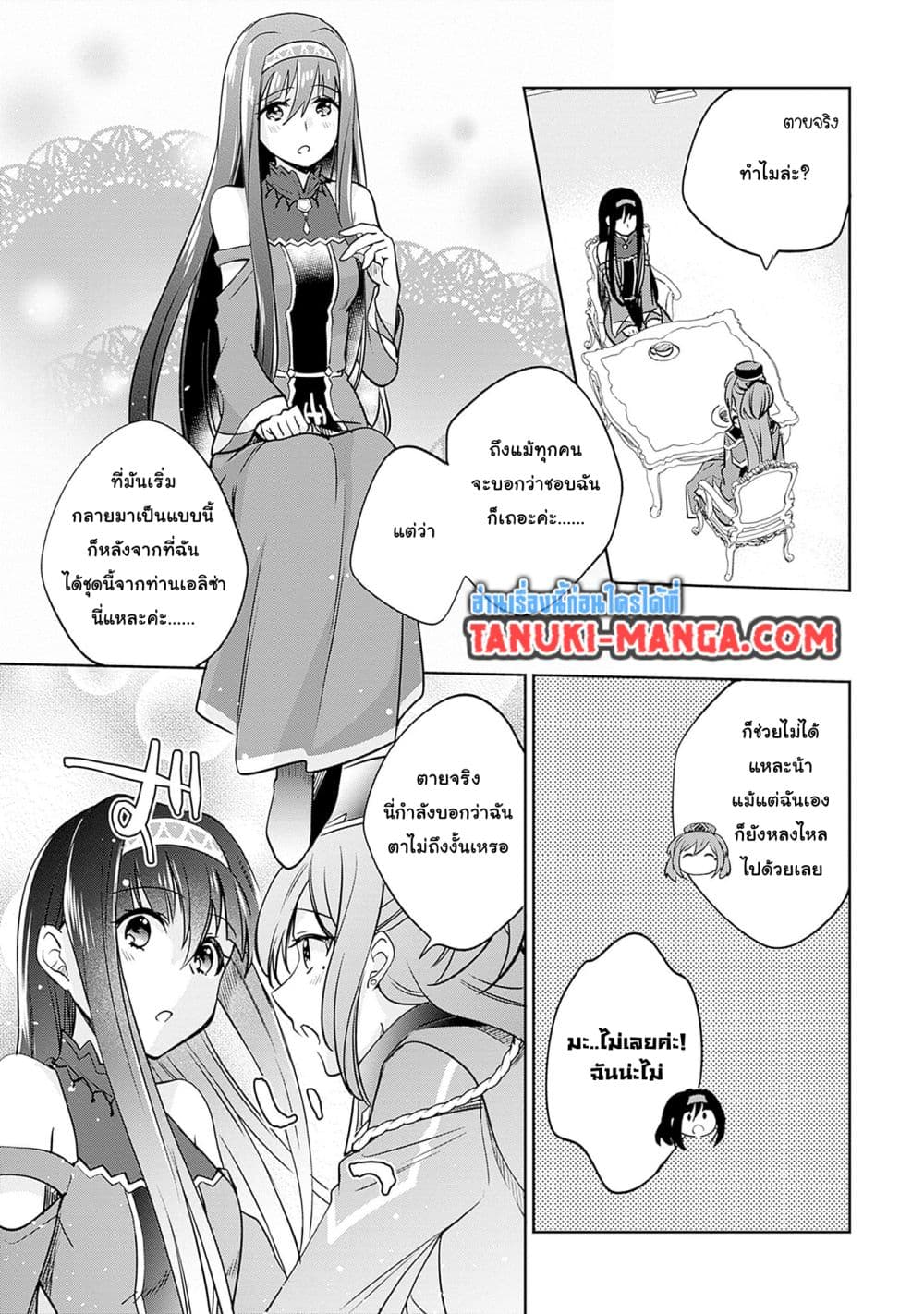 Zennin Ossan, Umare Kawattara SSS Rank Jinsei ga Kakutei Shita page 5