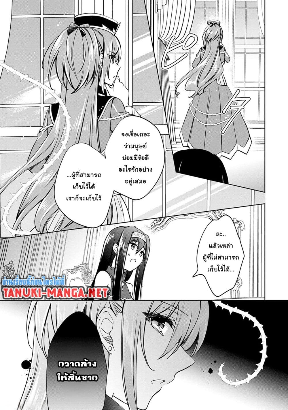 Zennin Ossan, Umare Kawattara SSS Rank Jinsei ga Kakutei Shita page 5