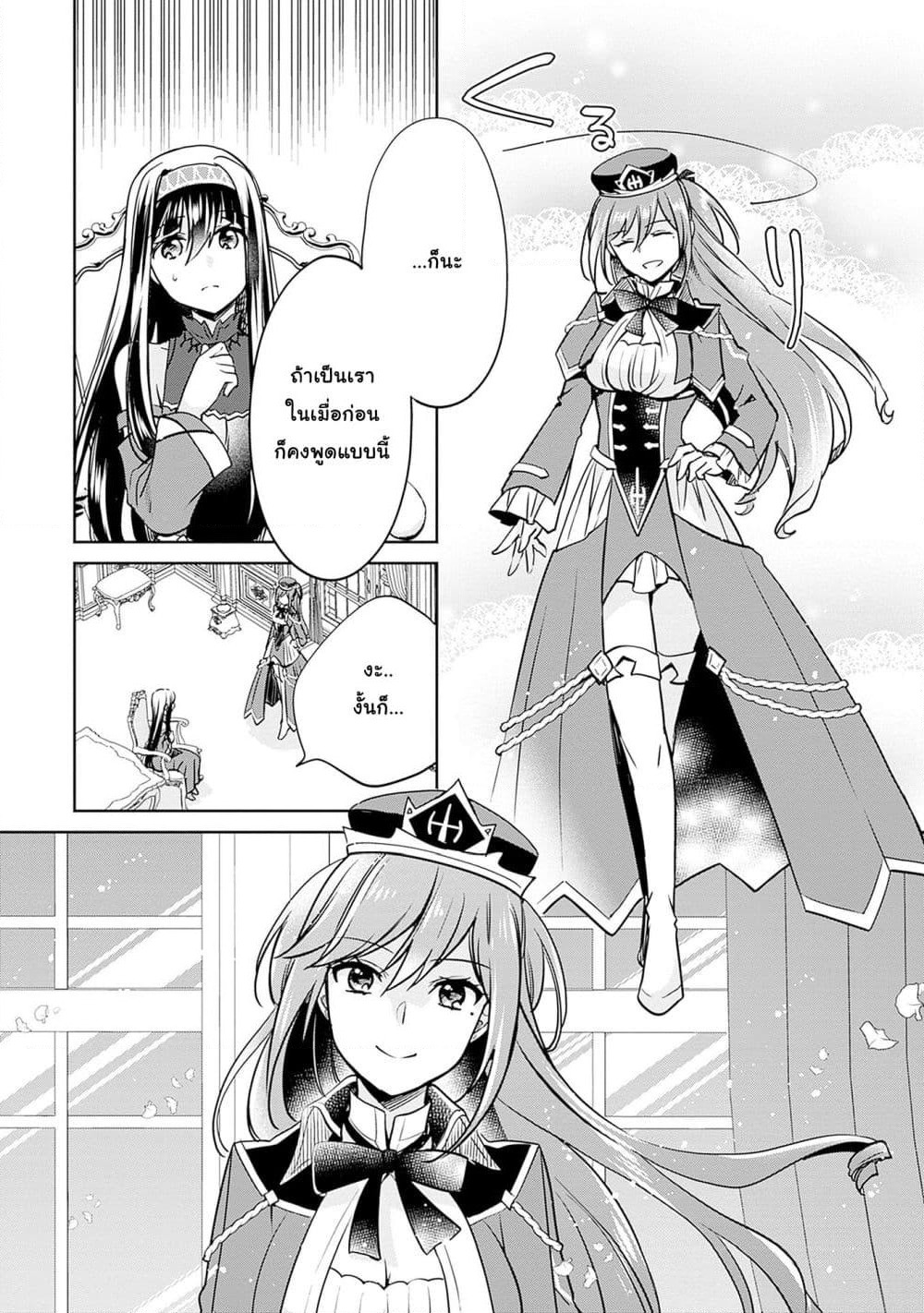Zennin Ossan, Umare Kawattara SSS Rank Jinsei ga Kakutei Shita page 6