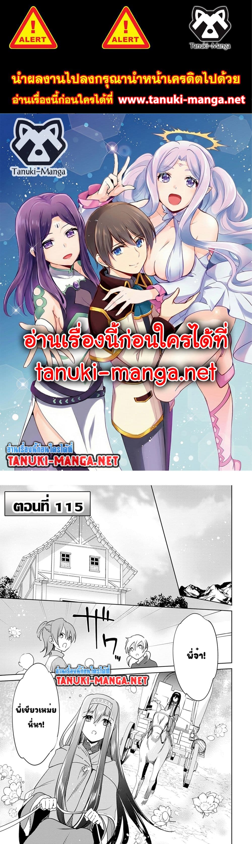 Zennin Ossan, Umare Kawattara SSS Rank Jinsei ga Kakutei Shita page 1
