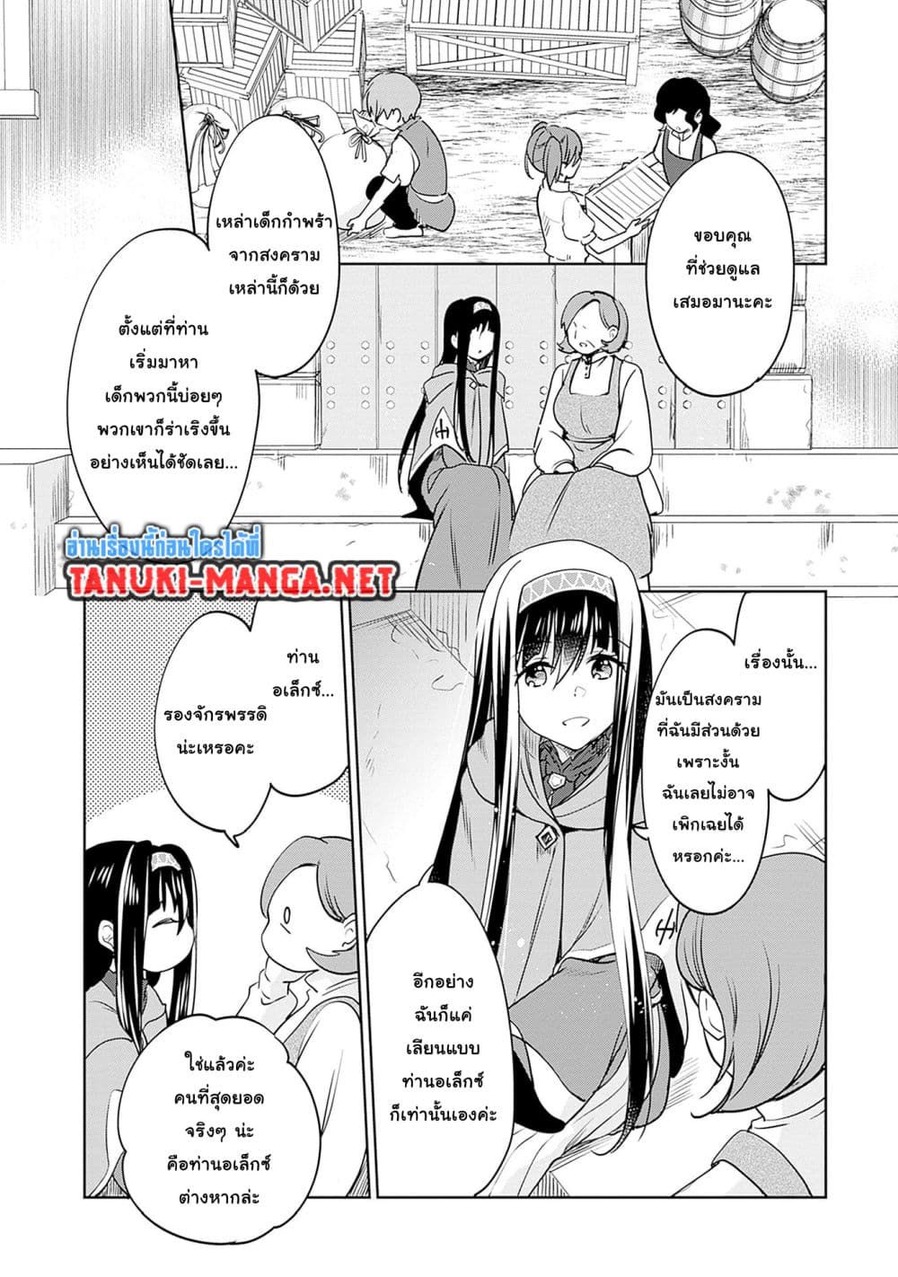 Zennin Ossan, Umare Kawattara SSS Rank Jinsei ga Kakutei Shita page 5