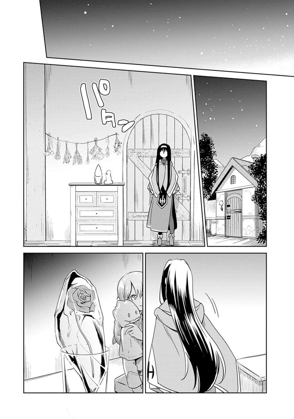 Zennin Ossan, Umare Kawattara SSS Rank Jinsei ga Kakutei Shita page 8