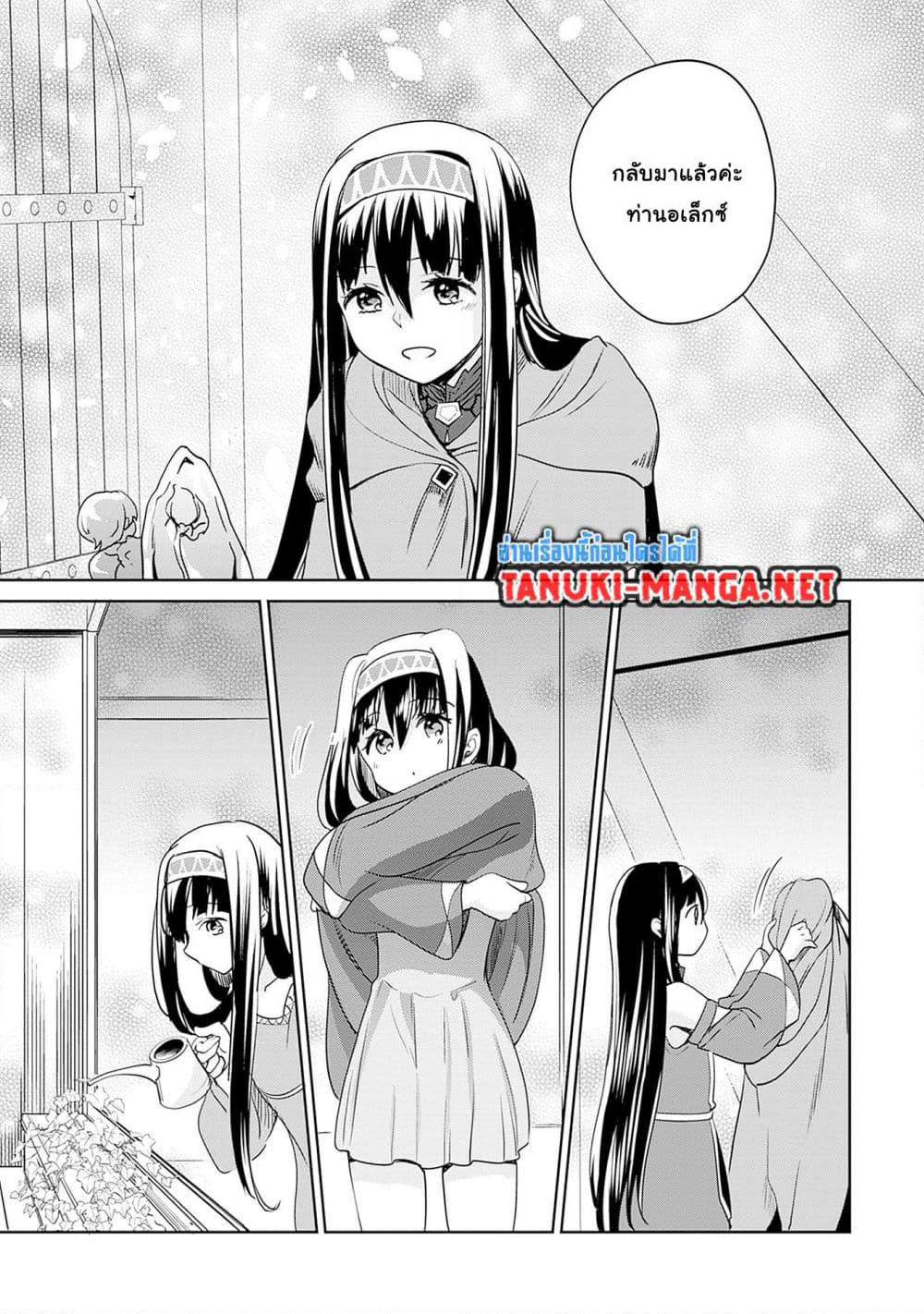 Zennin Ossan, Umare Kawattara SSS Rank Jinsei ga Kakutei Shita page 9