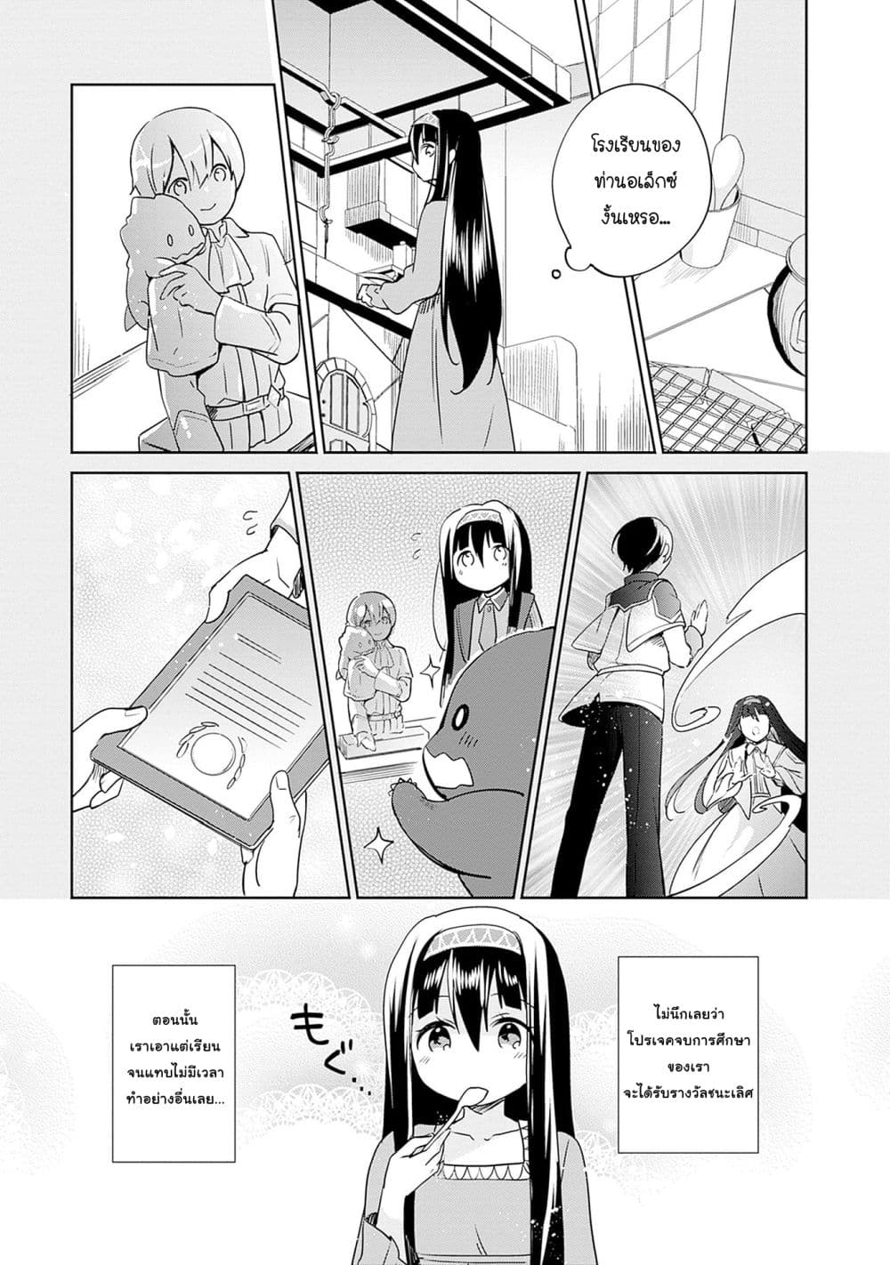 Zennin Ossan, Umare Kawattara SSS Rank Jinsei ga Kakutei Shita page 10