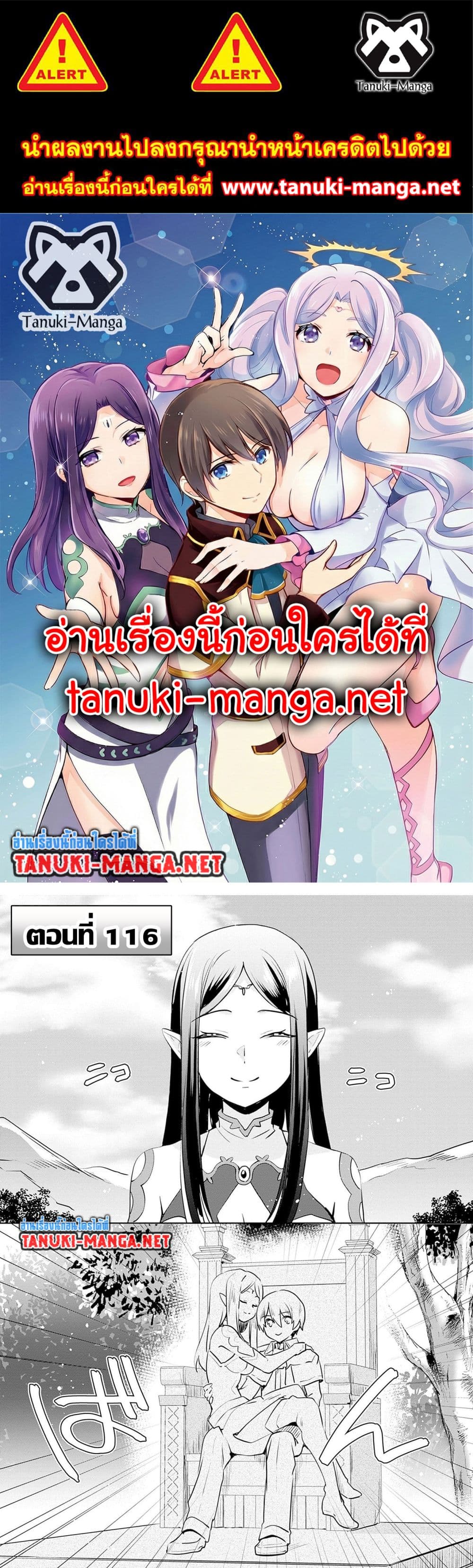 Zennin Ossan, Umare Kawattara SSS Rank Jinsei ga Kakutei Shita page 1
