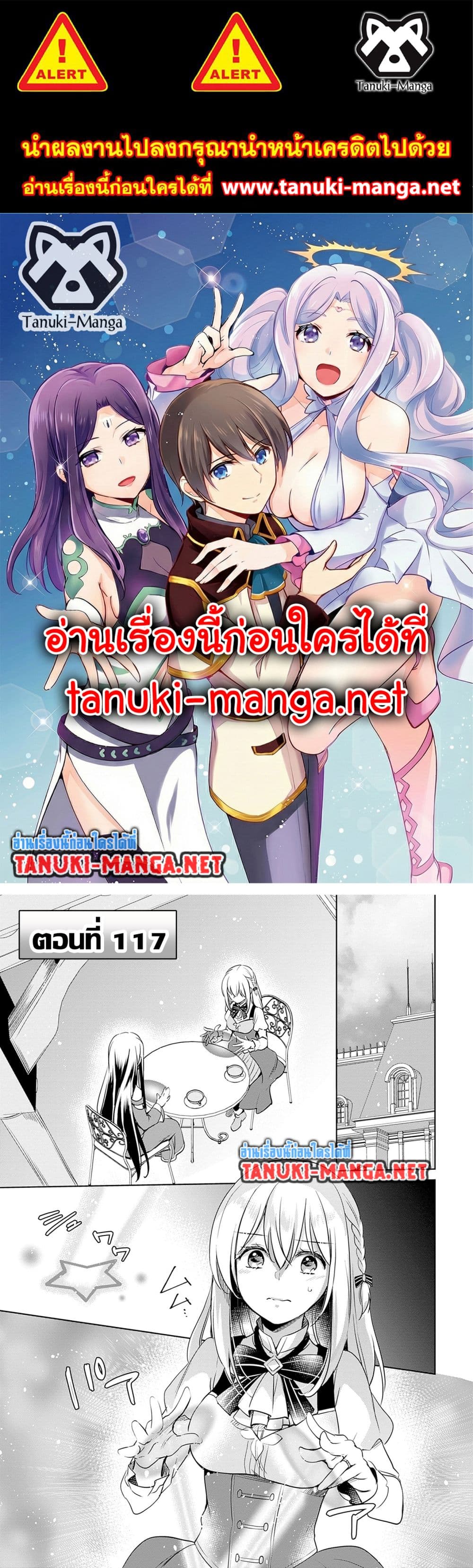 Zennin Ossan, Umare Kawattara SSS Rank Jinsei ga Kakutei Shita page 1