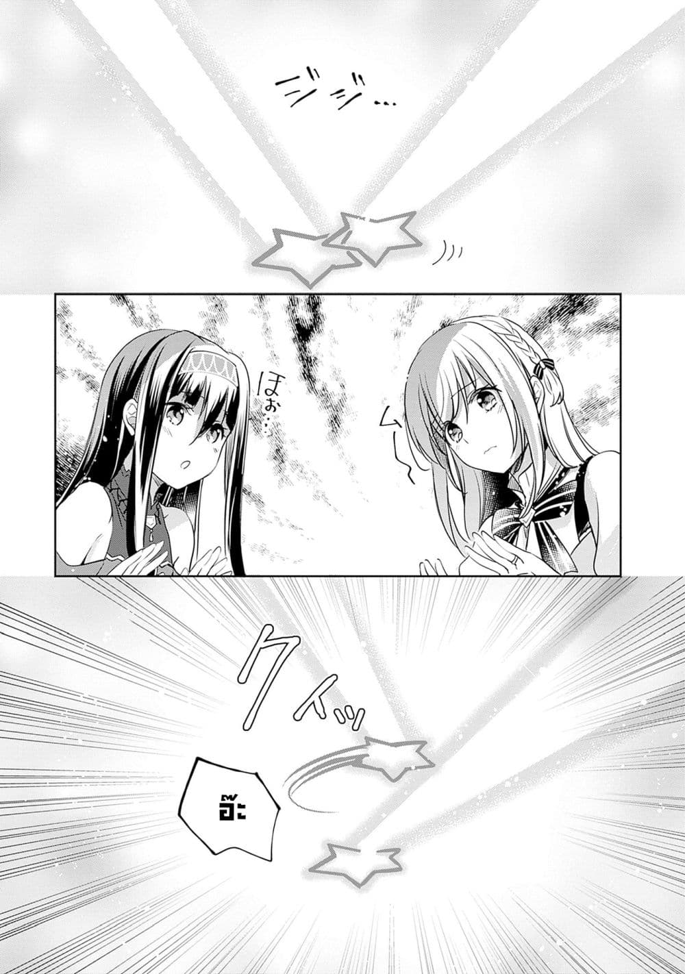 Zennin Ossan, Umare Kawattara SSS Rank Jinsei ga Kakutei Shita page 2