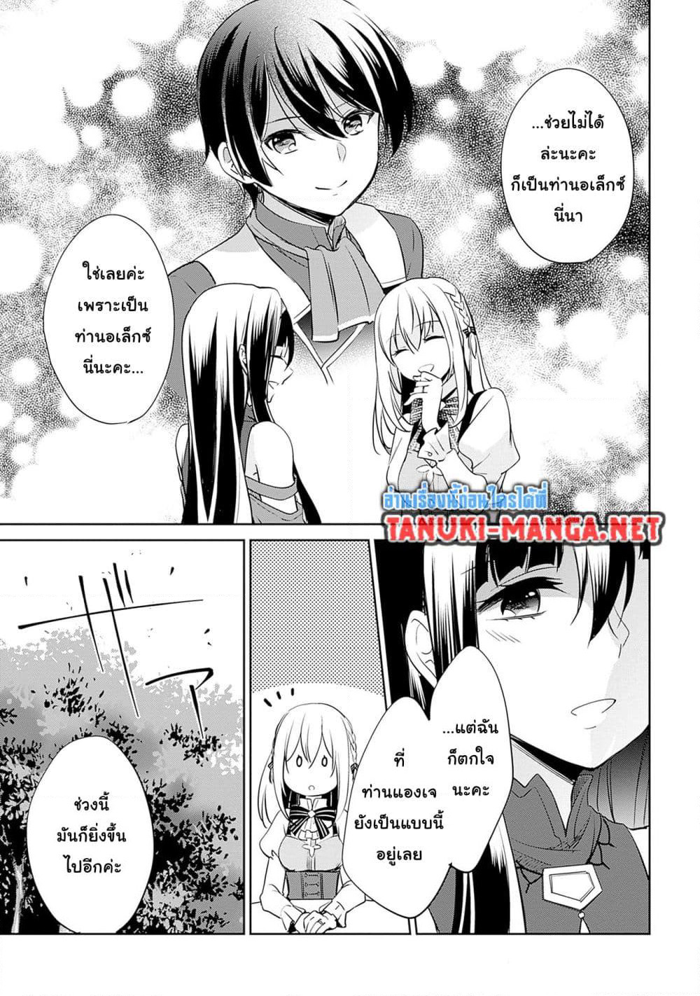 Zennin Ossan, Umare Kawattara SSS Rank Jinsei ga Kakutei Shita page 7