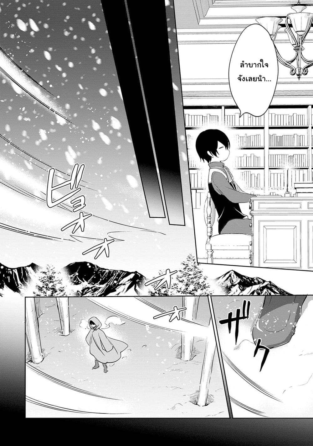 Zennin Ossan, Umare Kawattara SSS Rank Jinsei ga Kakutei Shita page 2