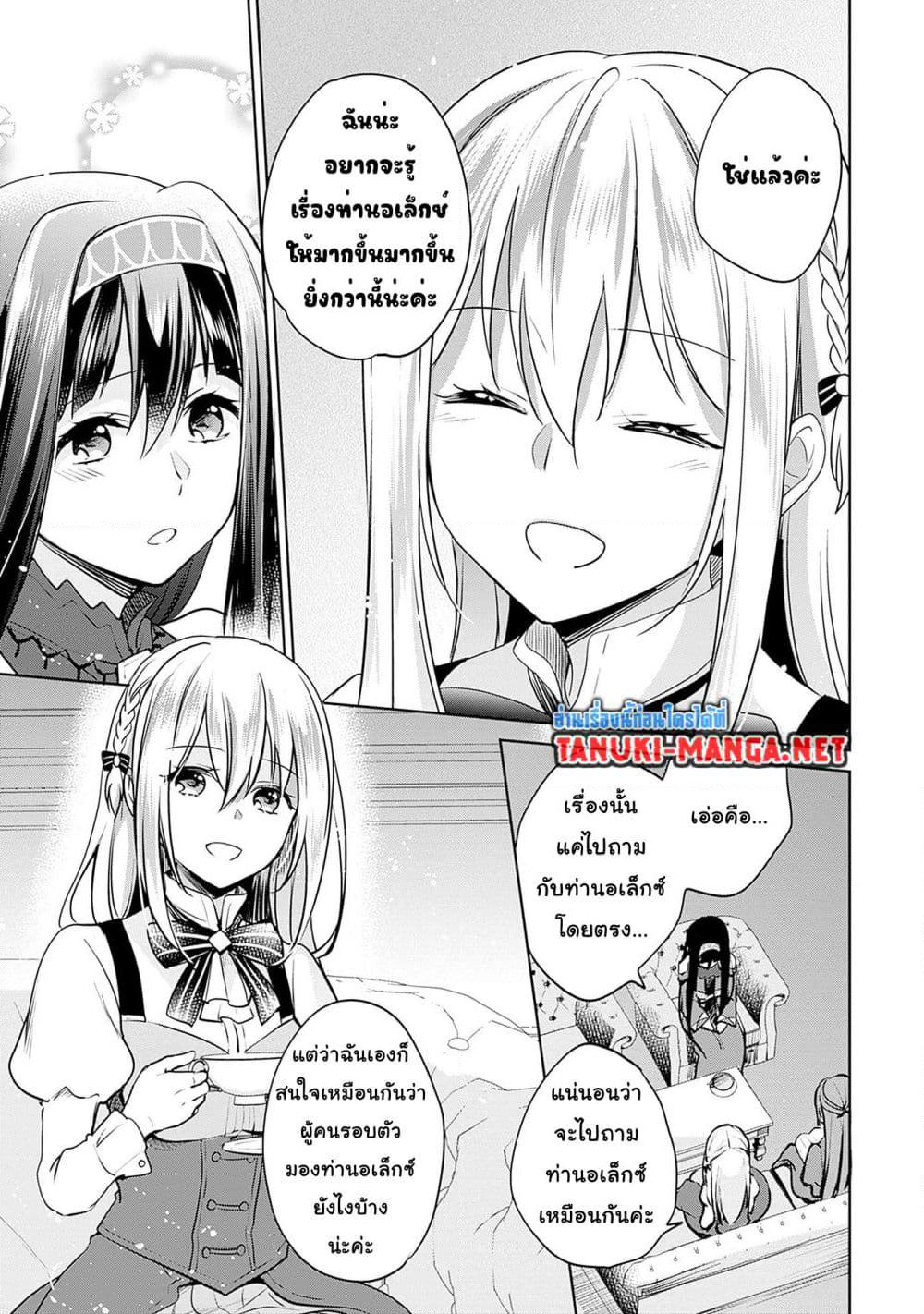 Zennin Ossan, Umare Kawattara SSS Rank Jinsei ga Kakutei Shita page 3