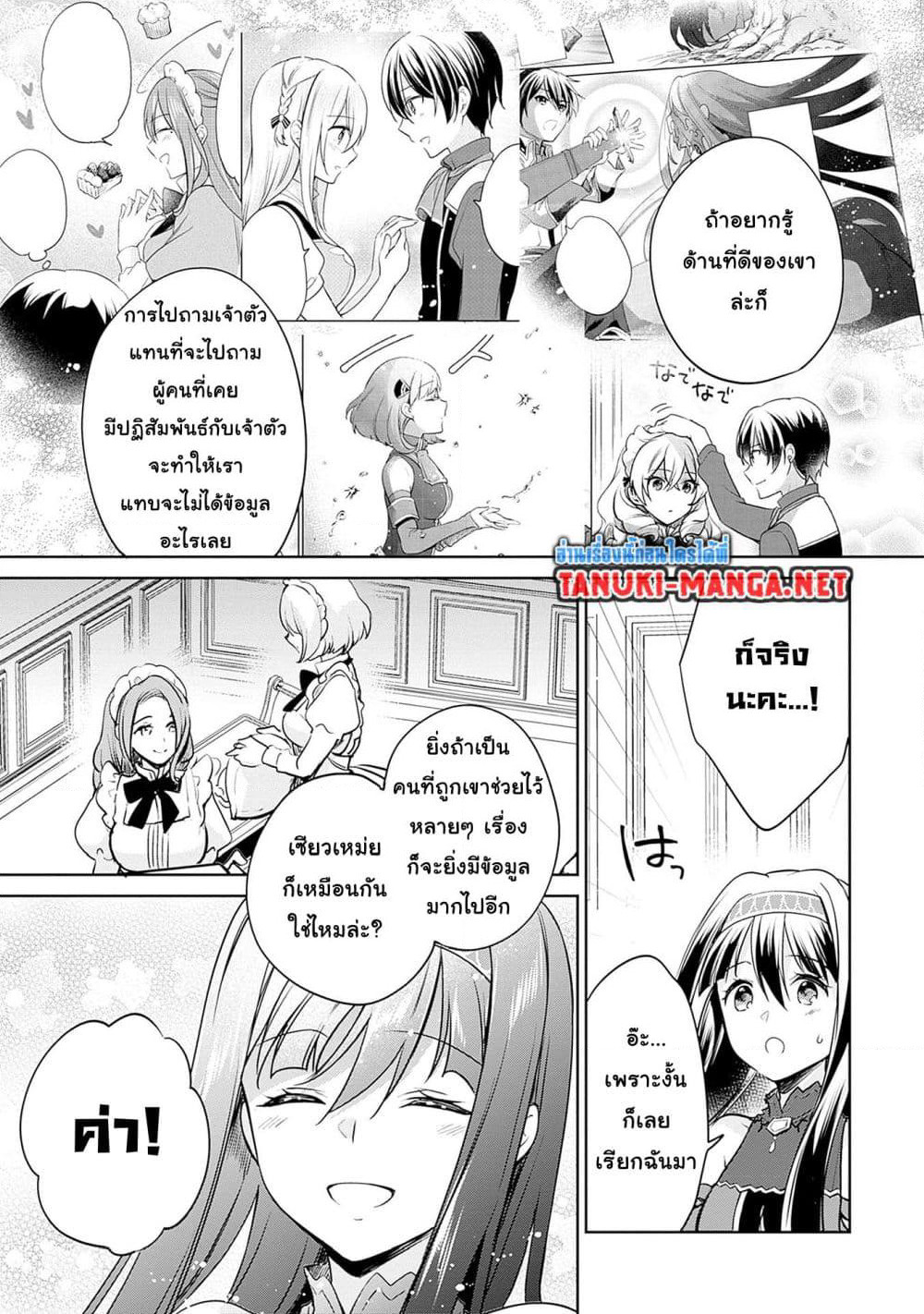 Zennin Ossan, Umare Kawattara SSS Rank Jinsei ga Kakutei Shita page 5