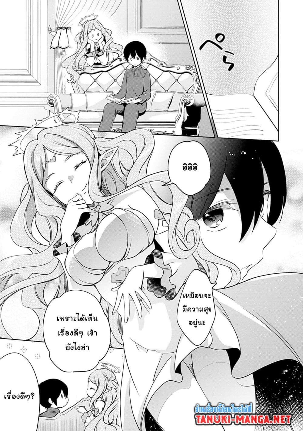 Zennin Ossan, Umare Kawattara SSS Rank Jinsei ga Kakutei Shita page 9