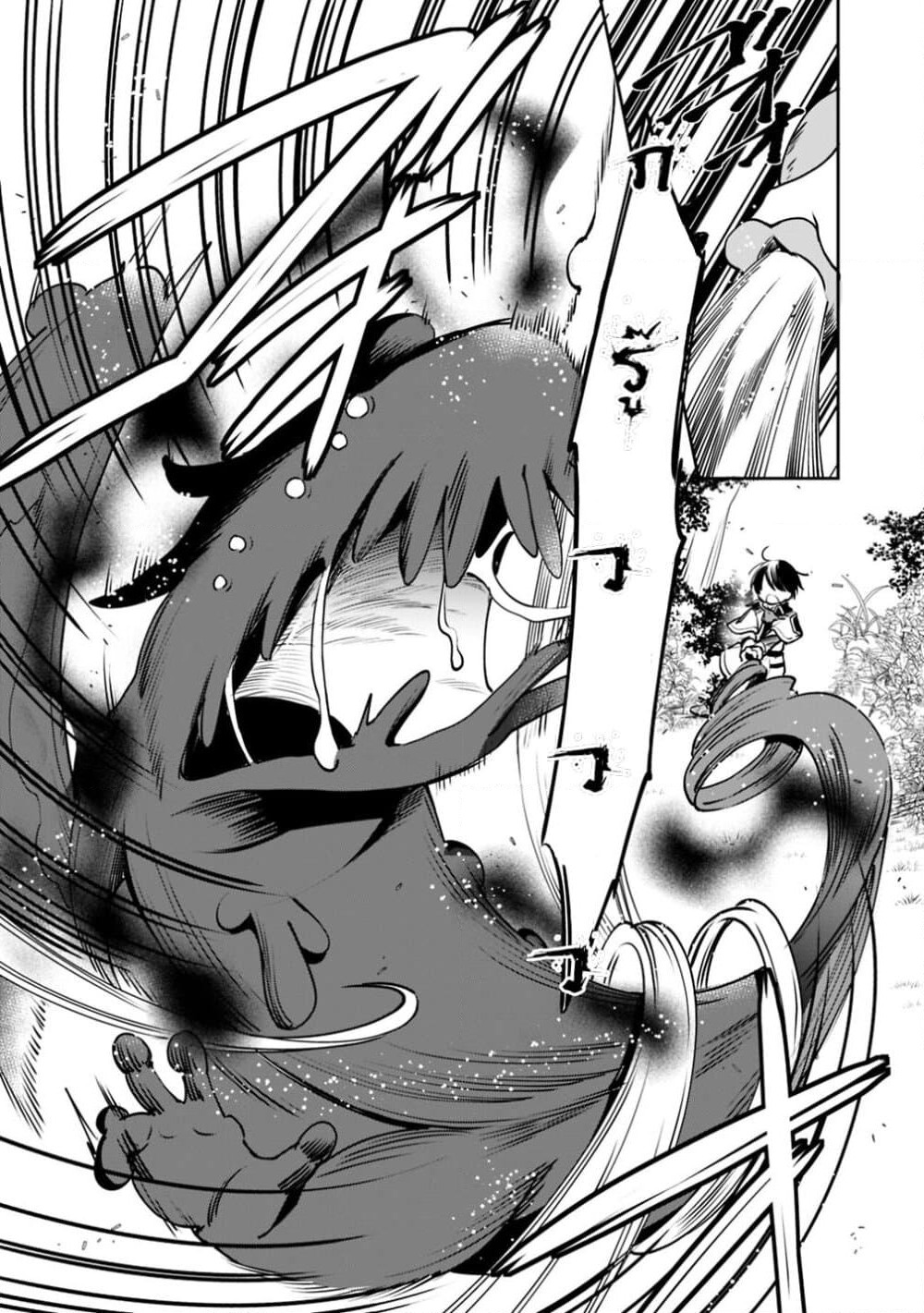 Zennin Ossan, Umare Kawattara SSS Rank Jinsei ga Kakutei Shita page 6