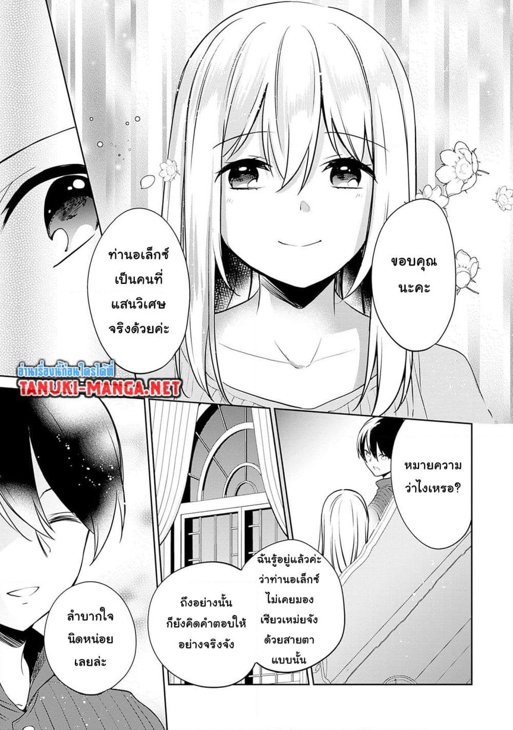 Zennin Ossan, Umare Kawattara SSS Rank Jinsei ga Kakutei Shita page 3
