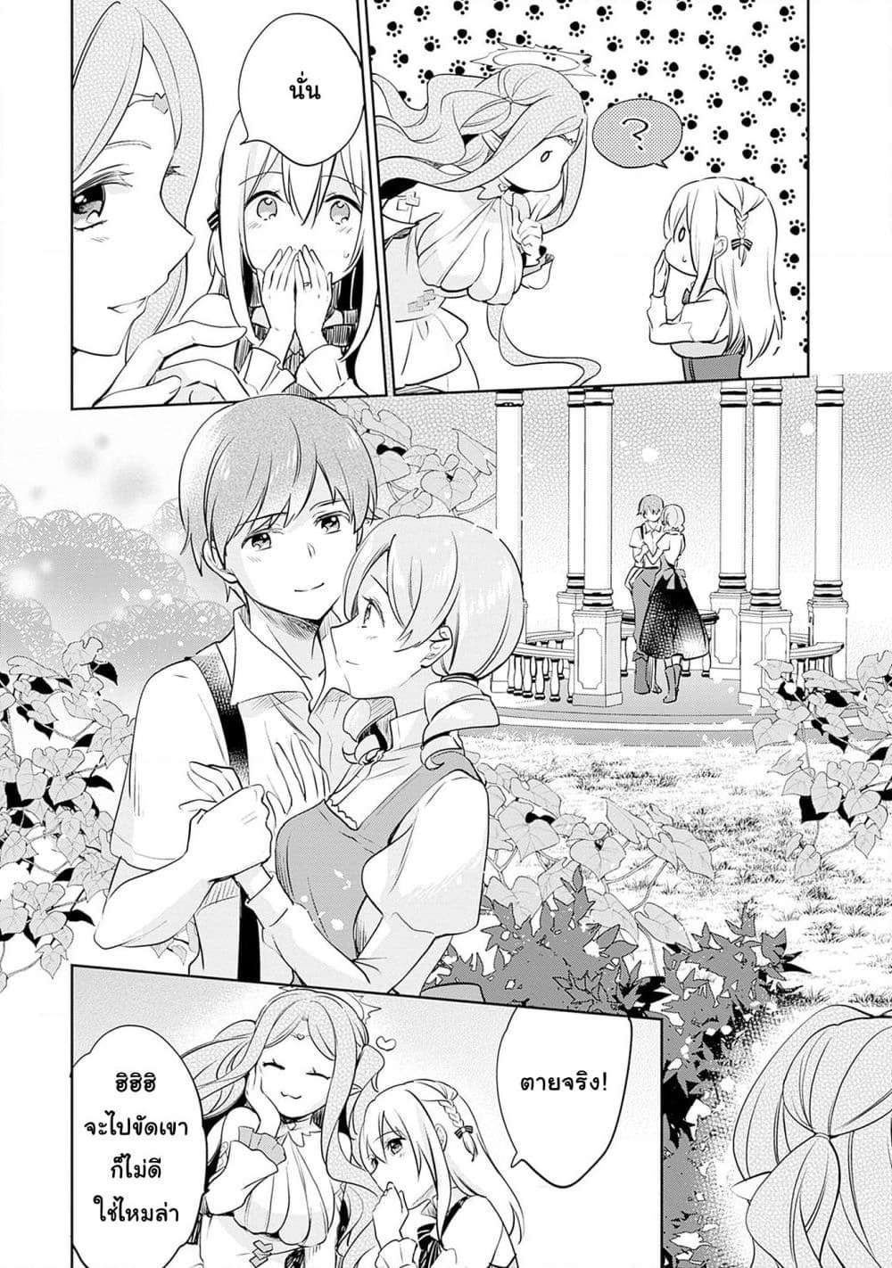 Zennin Ossan, Umare Kawattara SSS Rank Jinsei ga Kakutei Shita page 6