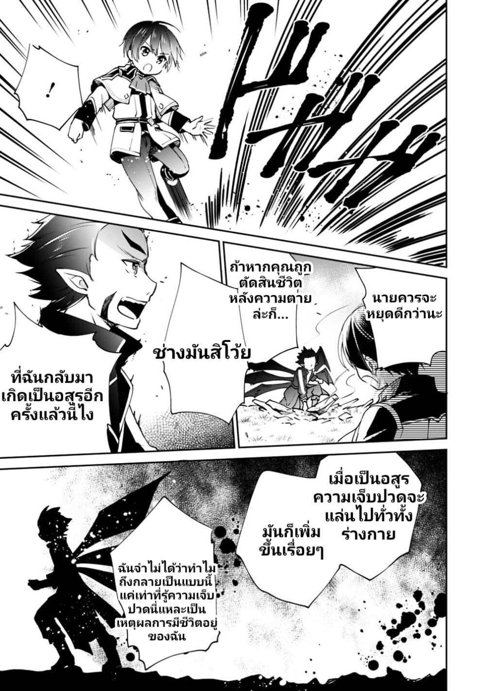 Zennin Ossan, Umare Kawattara SSS Rank Jinsei ga Kakutei Shita page 5