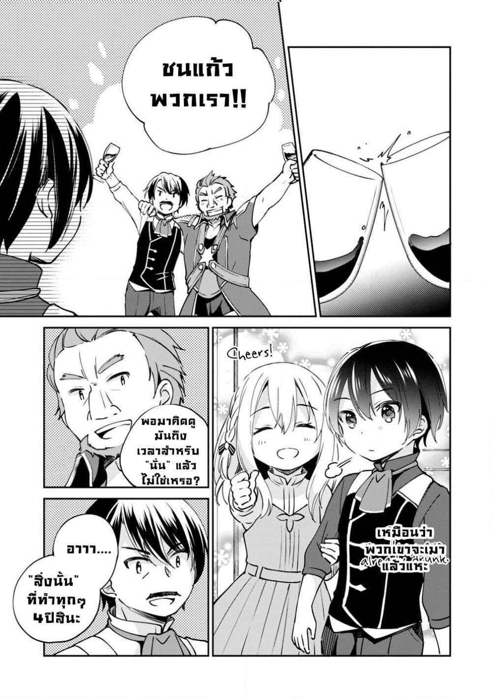 Zennin Ossan, Umare Kawattara SSS Rank Jinsei ga Kakutei Shita page 3