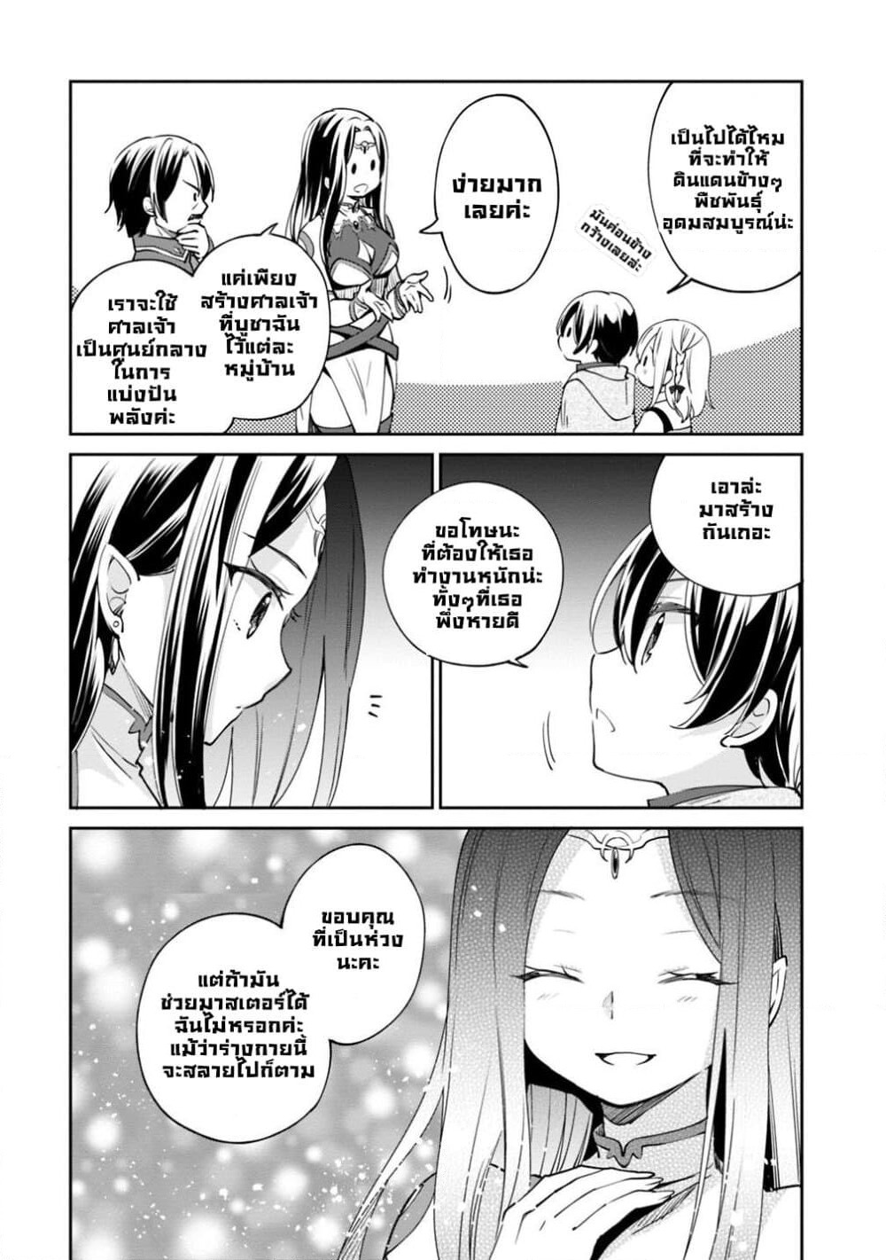 Zennin Ossan, Umare Kawattara SSS Rank Jinsei ga Kakutei Shita page 2