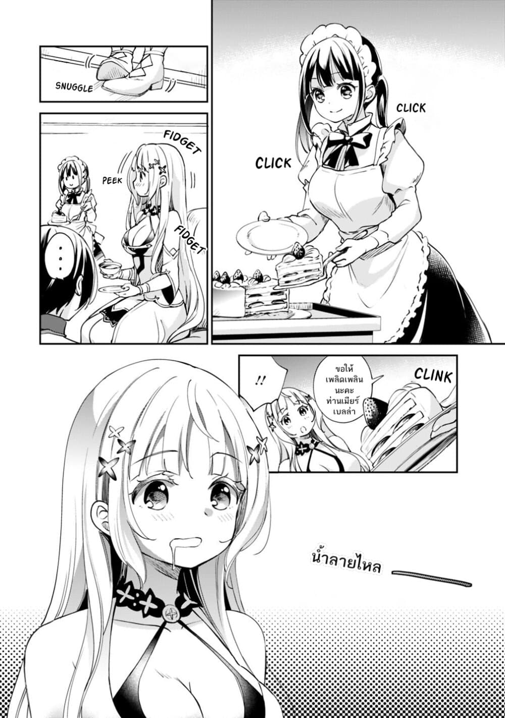 Zennin Ossan, Umare Kawattara SSS Rank Jinsei ga Kakutei Shita page 6
