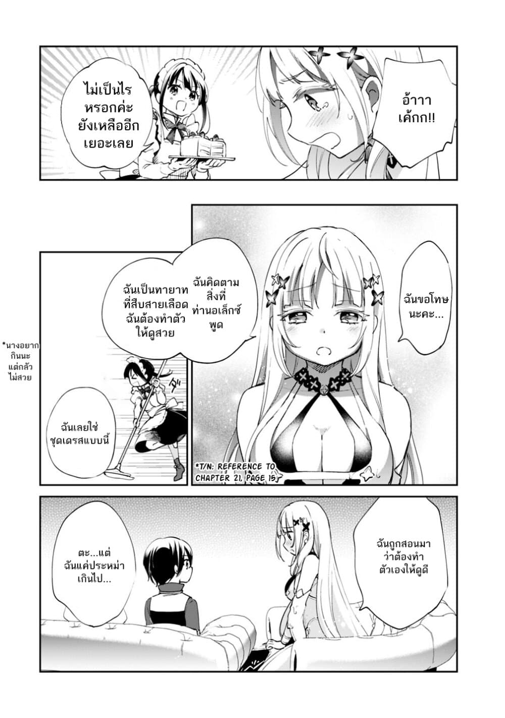Zennin Ossan, Umare Kawattara SSS Rank Jinsei ga Kakutei Shita page 10