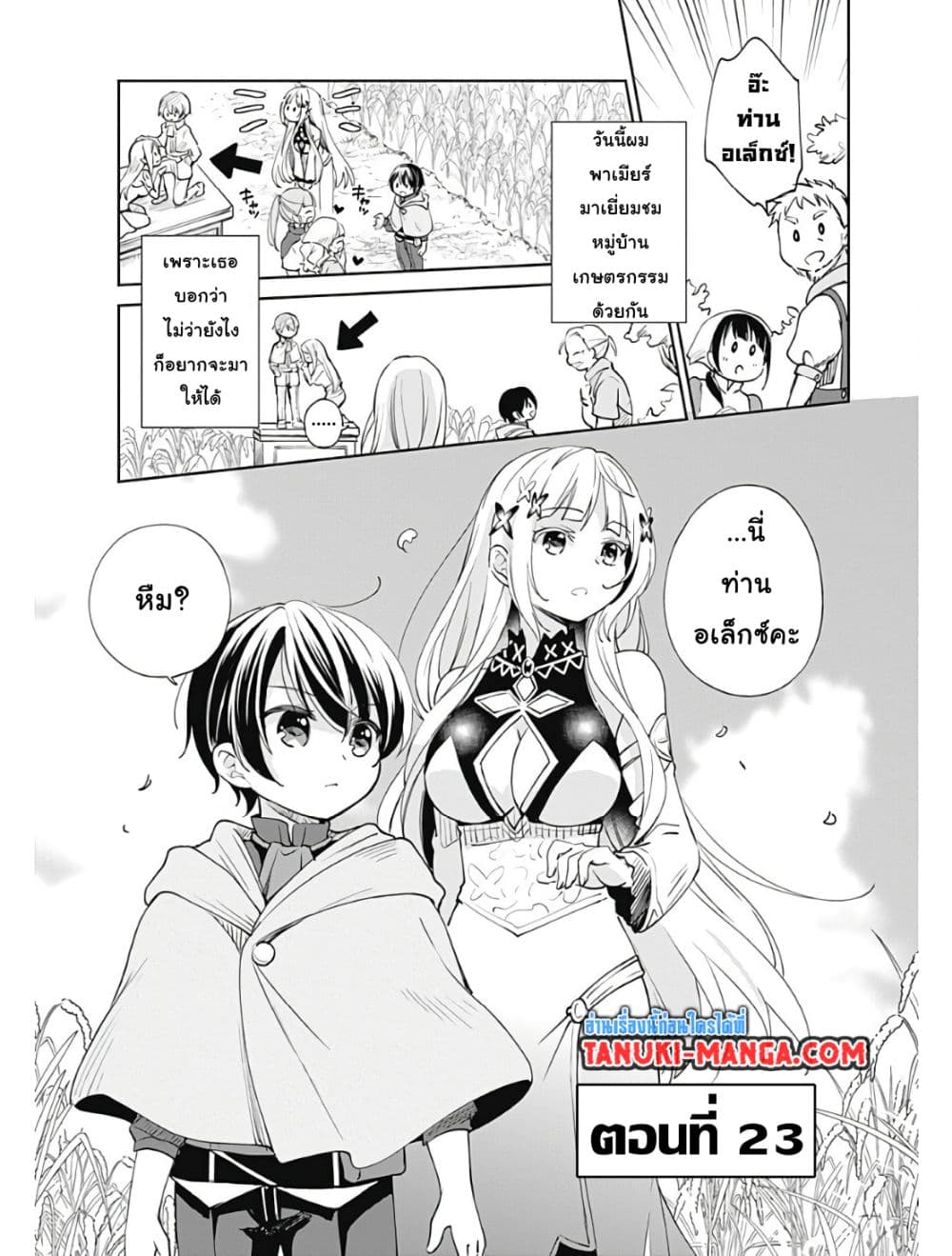 Zennin Ossan, Umare Kawattara SSS Rank Jinsei ga Kakutei Shita page 1