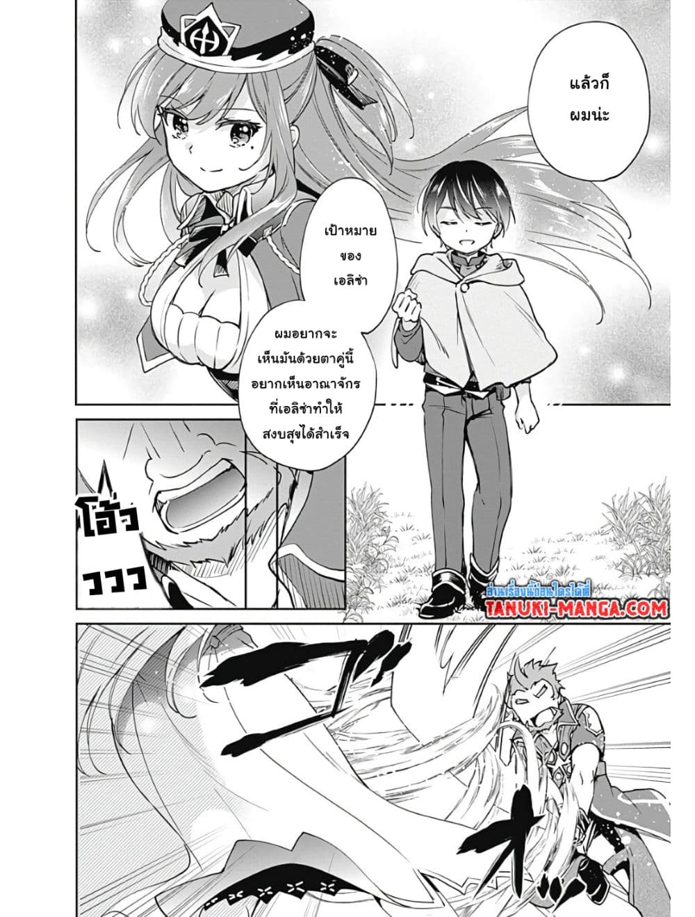 Zennin Ossan, Umare Kawattara SSS Rank Jinsei ga Kakutei Shita page 1