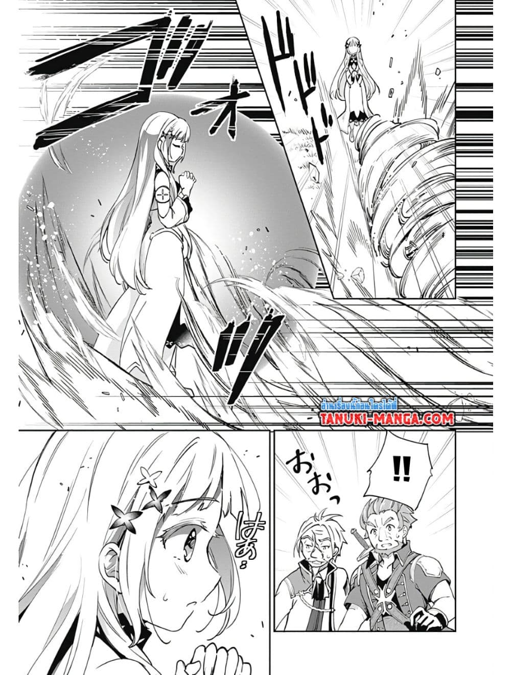 Zennin Ossan, Umare Kawattara SSS Rank Jinsei ga Kakutei Shita page 2