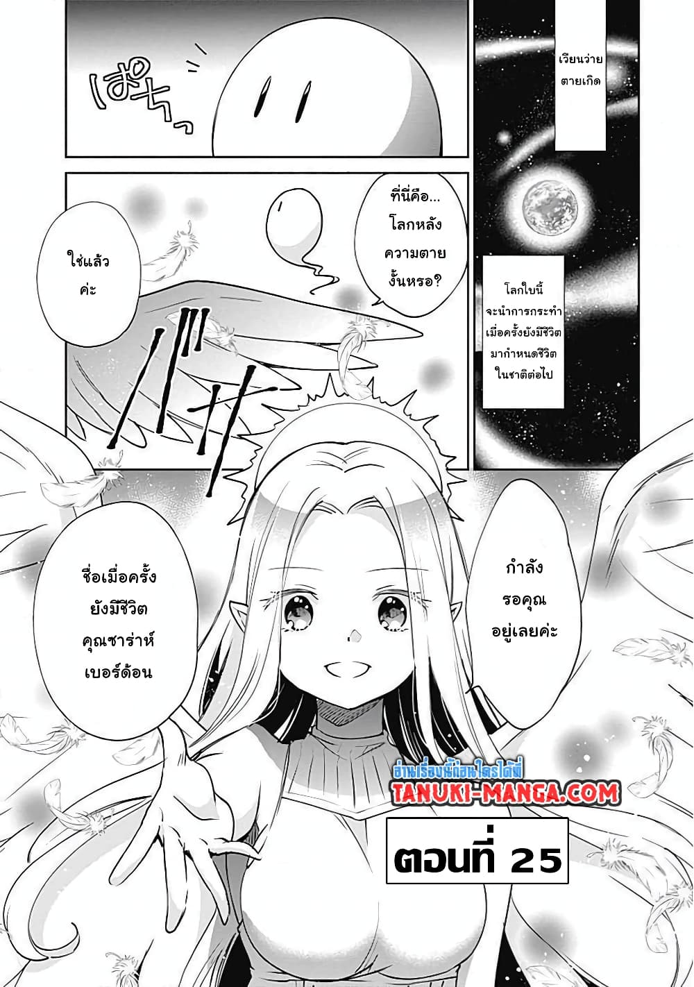 Zennin Ossan, Umare Kawattara SSS Rank Jinsei ga Kakutei Shita page 1