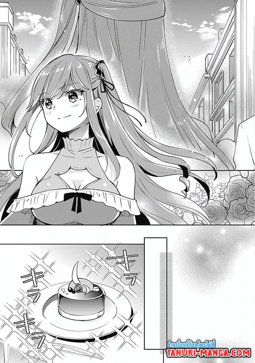 Zennin Ossan, Umare Kawattara SSS Rank Jinsei ga Kakutei Shita page 5