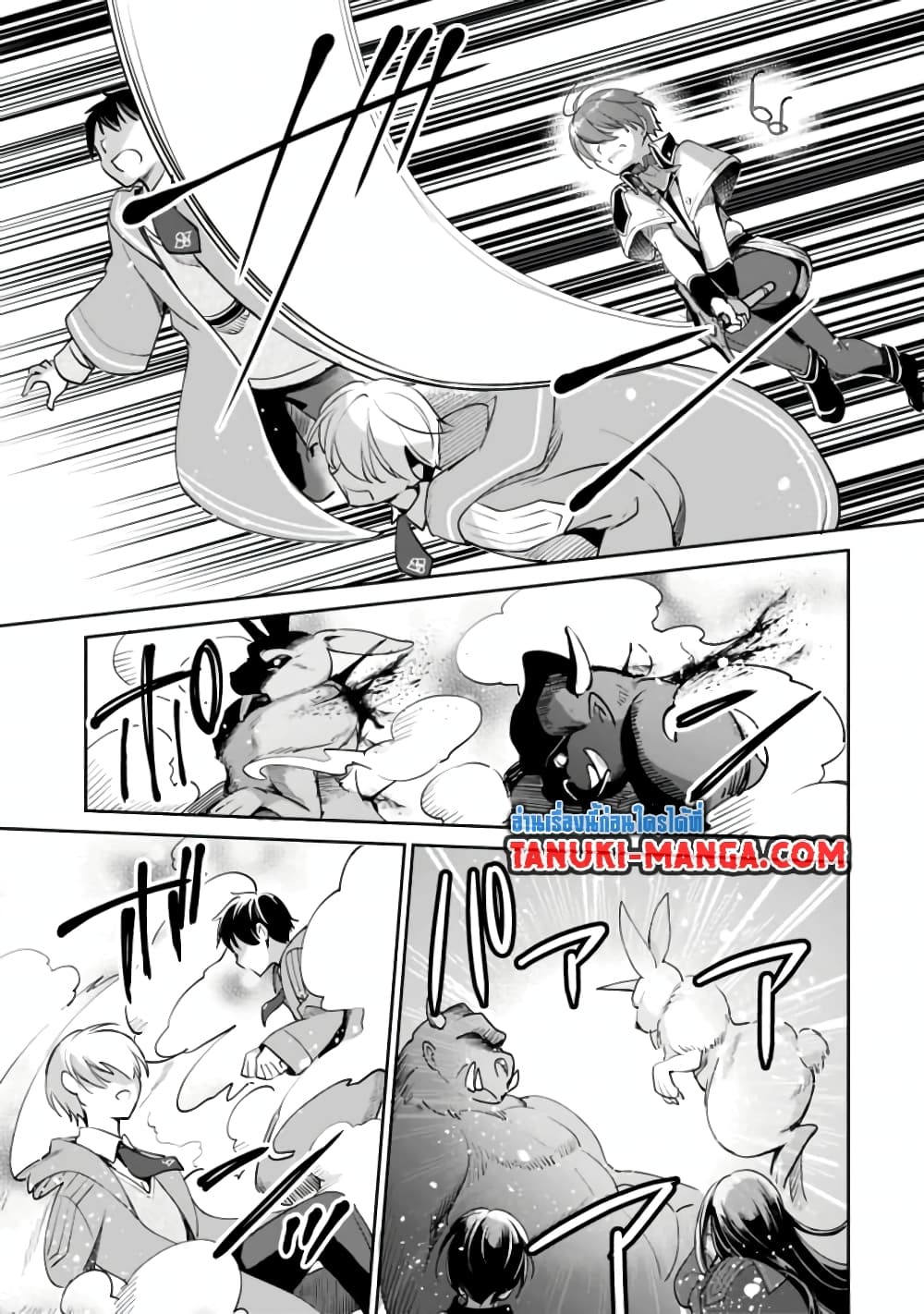 Zennin Ossan, Umare Kawattara SSS Rank Jinsei ga Kakutei Shita page 9