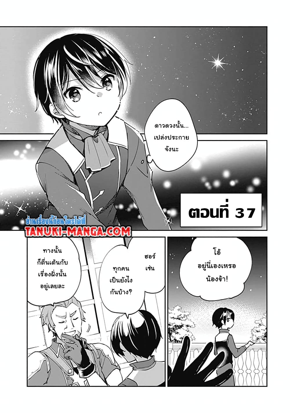 Zennin Ossan, Umare Kawattara SSS Rank Jinsei ga Kakutei Shita page 1