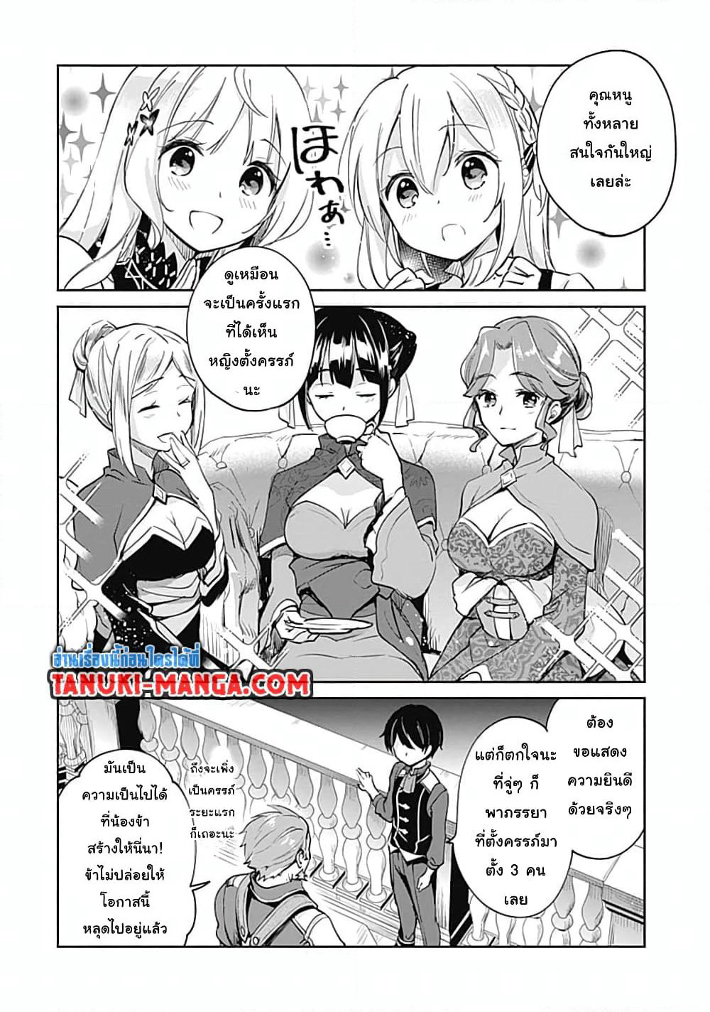 Zennin Ossan, Umare Kawattara SSS Rank Jinsei ga Kakutei Shita page 2