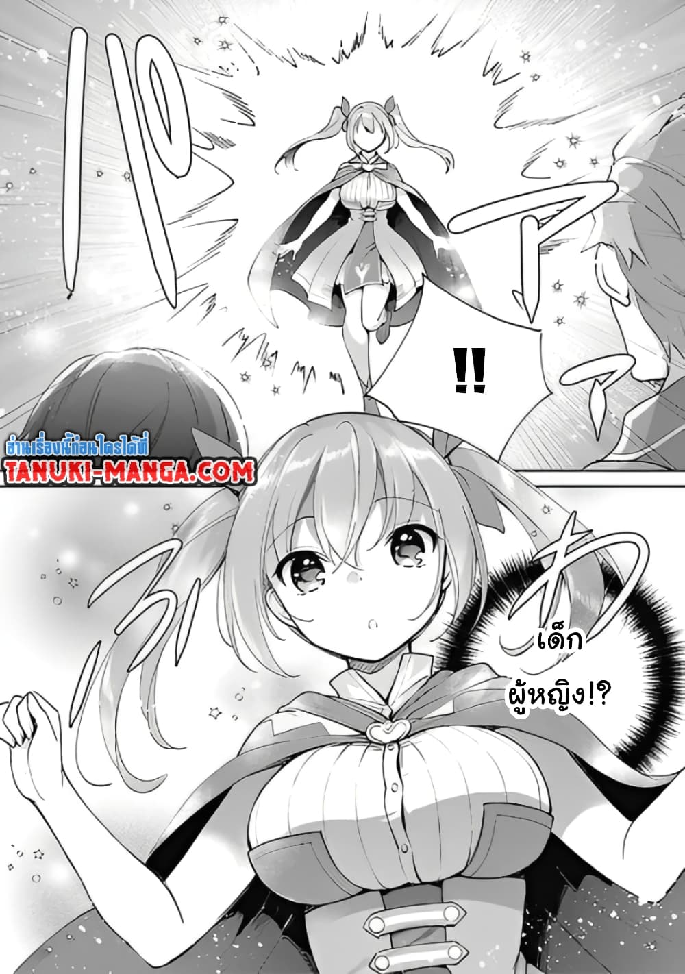 Zennin Ossan, Umare Kawattara SSS Rank Jinsei ga Kakutei Shita page 4