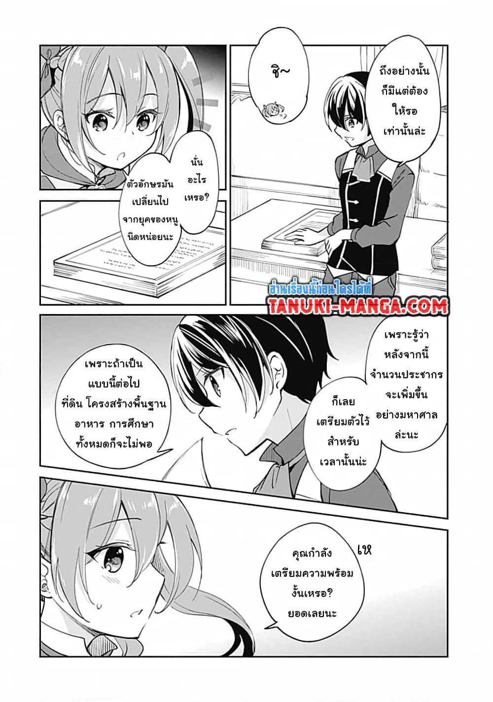 Zennin Ossan, Umare Kawattara SSS Rank Jinsei ga Kakutei Shita page 10