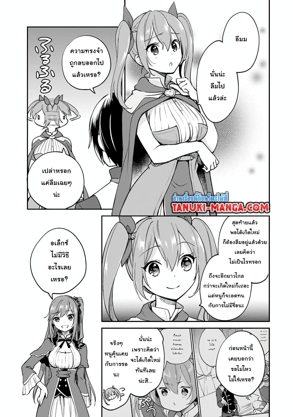 Zennin Ossan, Umare Kawattara SSS Rank Jinsei ga Kakutei Shita page 5
