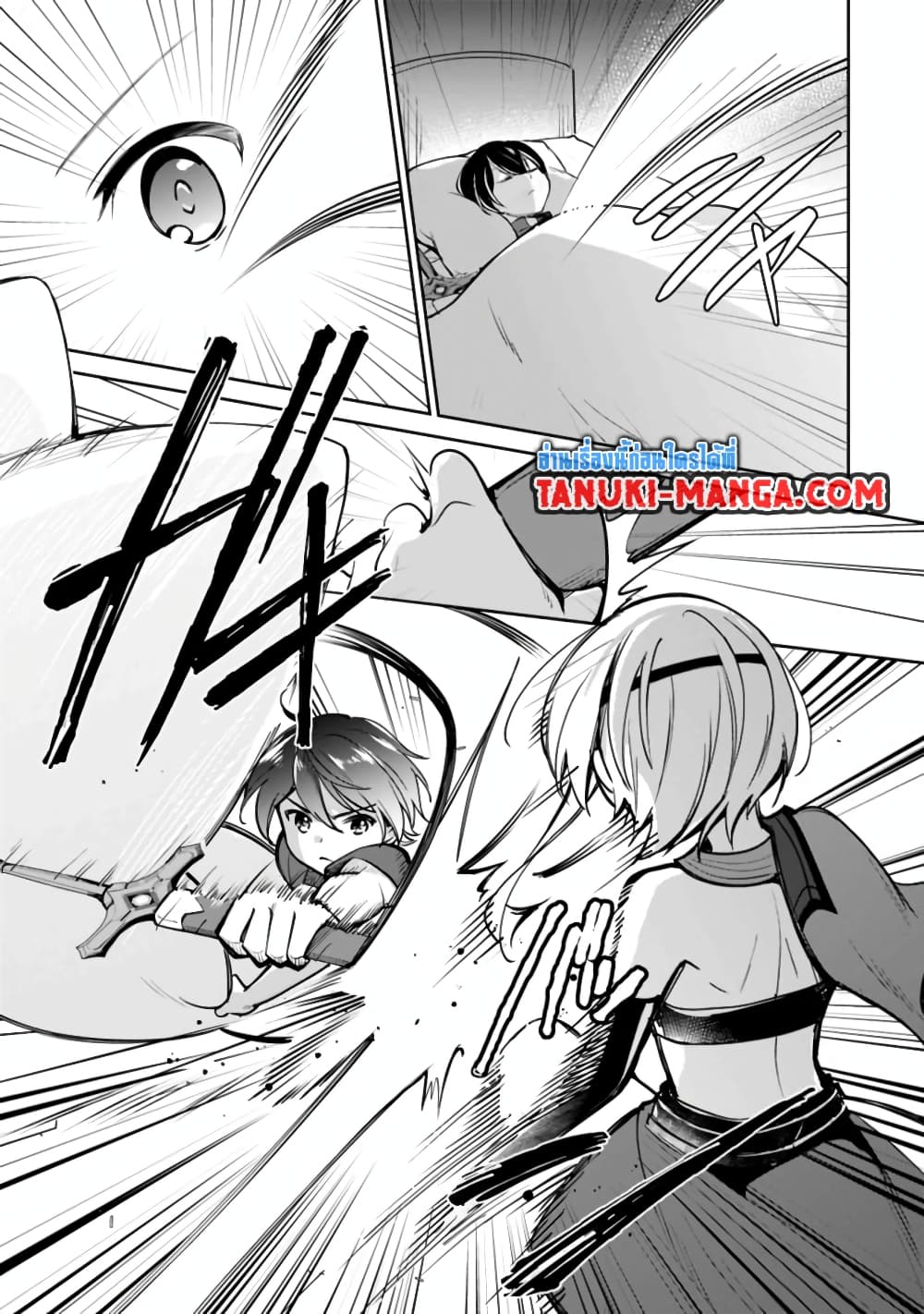 Zennin Ossan, Umare Kawattara SSS Rank Jinsei ga Kakutei Shita page 5